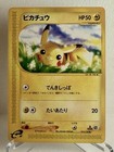 Pikachu EX