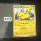 Pikachu EX