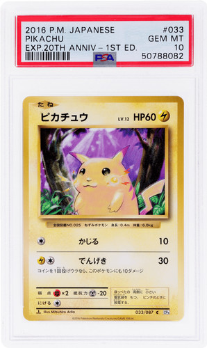 Pikachu EX