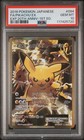 Pikachu EX