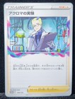 Colress's Experiment
