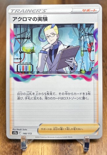 Colress's Experiment
