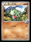 Venusaur EX 