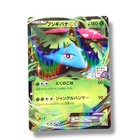 Venusaur EX 