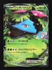Venusaur EX 