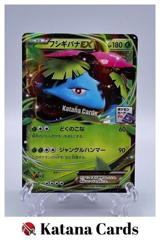 Venusaur EX 
