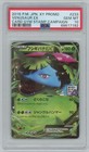Venusaur EX 