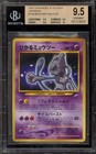 Mewtwo GX