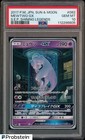 Mewtwo GX