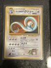 Erika's Dragonair