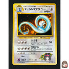 Erika's Dragonair