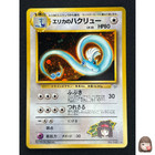Erika's Dragonair