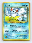 Marill