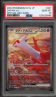 Latias EX