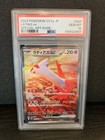 Latias EX