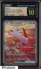 Latias EX