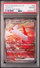 Latias EX