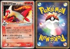 Latias EX
