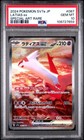 Latias EX
