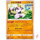 Passimian