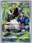 Passimian