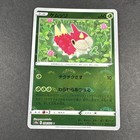 Wurmple