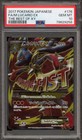 M Sharpedo EX