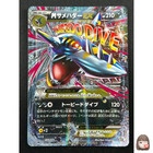 M Sharpedo EX