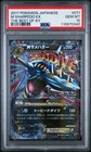 M Sharpedo EX