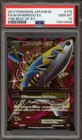 M Sharpedo EX