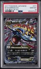 M Sharpedo EX