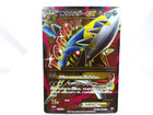 M Sharpedo EX