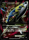 M Sharpedo EX