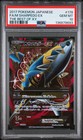 M Sharpedo EX