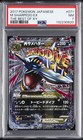 M Sharpedo EX