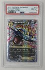M Sharpedo EX