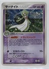 Gardevoir