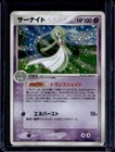 Gardevoir