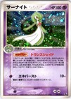 Gardevoir