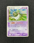 Gardevoir
