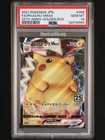 Pikachu VMAX
