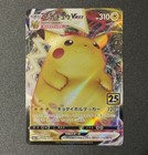 Pikachu VMAX