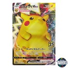 Pikachu VMAX
