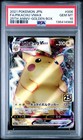 Pikachu VMAX