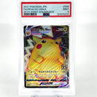 Pikachu VMAX