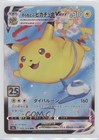 Pikachu VMAX