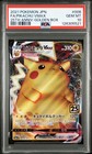 Pikachu VMAX