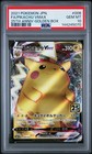 Pikachu VMAX