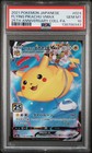 Pikachu VMAX