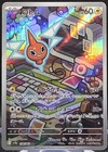 Rotom